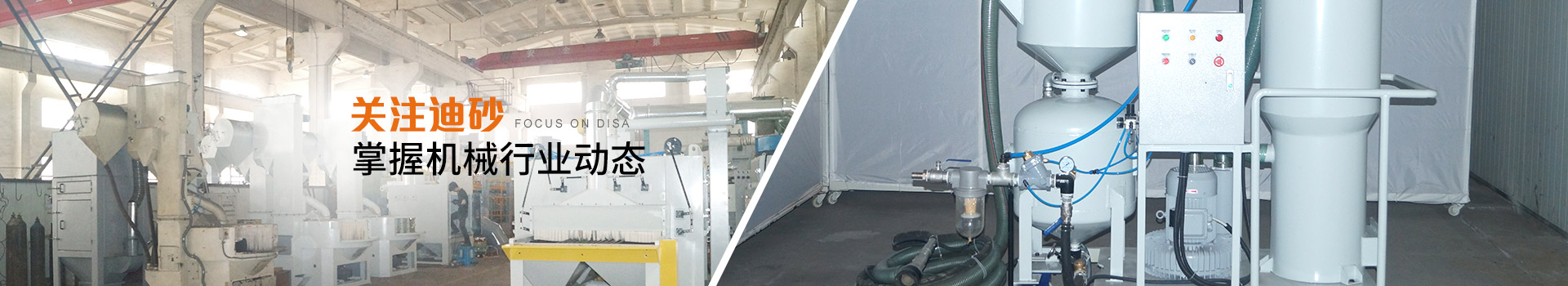 關注迪砂，掌握機械行業(yè)動態(tài)